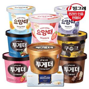 투게더 엑설런트 요맘때 3+2개 골라담기 /프리미엄/아이스크림