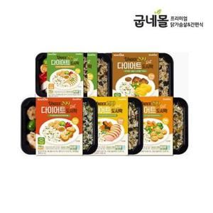 [굽네] 닭가슴살 299다이어트도시락 1주일 식단 모음전 (택)