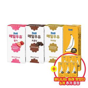 (바나나 6팩 증정/총 54팩) 매일 바나나는 원래 맛있다 제로 24팩+딸기/초코/커피우유 24팩