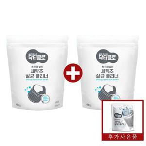 1+1 닥터클로 세탁조 살균클리너(100gx6입) 600g +100g 1개입 추가증정 /세탁기청소/세탁기살균