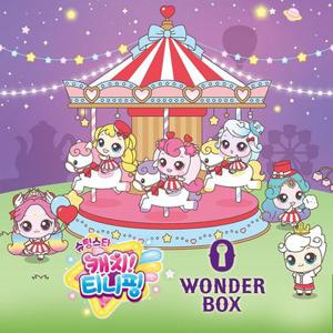 파라다이스시티 원더박스 자유이용권 (9/1~11/30)