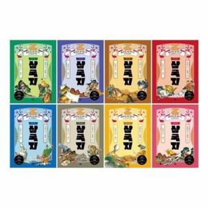 [월드북] 어린이 삼국지 세트 (전8권) - 새롭게 읽는 좋은 동양 고전