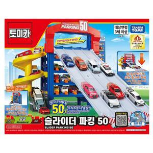 토미카 월드 슬라이더 파킹 50 미니카 트랙 놀이