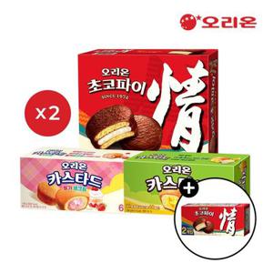 (1,000개한정)(11.27예약출고)오리온 초코파이12P 2개 + 카스타드6P 2개 + 카스타드 딸기생크림6P 2개 +초코파이2P 증정