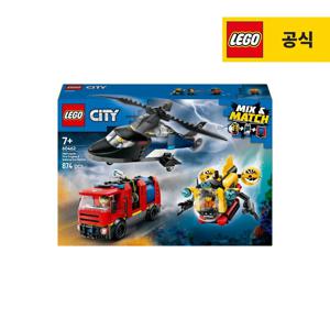 시티 60462 헬리콥터, 소방트럭과 잠수함 리믹스