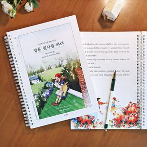 영문 필사를 하다 (빨간머리 앤) 필사 노트 (어른 학습지 7) 성인취미 고전 필사