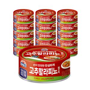 참치 100g*16캔 4종 (할라피뇨/간장버터/토마토커리/짜장)