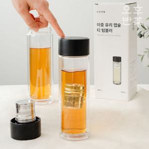 이중 유리 캡슐 티 텀블러 차망 티보틀 400ml