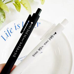 1+1 수능 고3 수험생 학생 응원 문구 각인 이니셜 젤펜 볼펜 퇴사 선물
