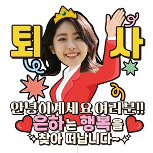 퇴사 케이크토퍼 C36