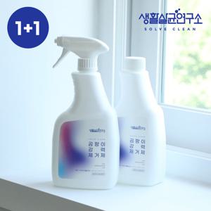 곰팡이 제거제 화장실 욕실 베란다 청소세제 스프레이형 대용량 750mlX2