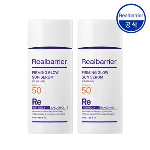 리얼베리어 탄력 광채 선세럼 50ml x2개