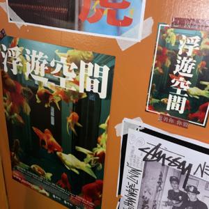 홍콩영화감성 빈티지 인테리어 부유공간 A3 디자인 포스터(엽서 세트 가능)