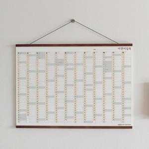 한글형 2026년 스케줄러 스마일 포스터 캘린더 한장 달력 1년 연력