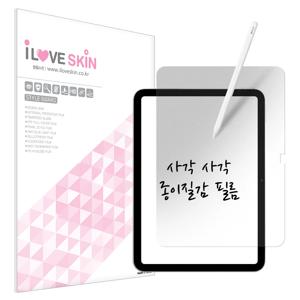 아이패드 11세대 11인치 종이질감 액정보호필름 필기감 좋은 필름