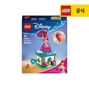 디즈니 43259 빙글빙글 인어공주