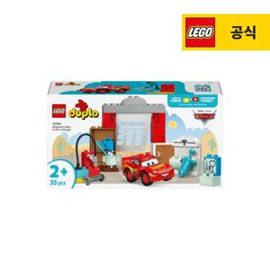 듀플로 10456 맥퀸의 꼬마의사 차고 방문