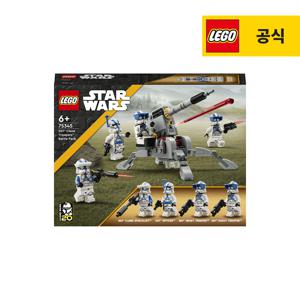 스타워즈 75345 501 클론 트루퍼 배틀 팩
