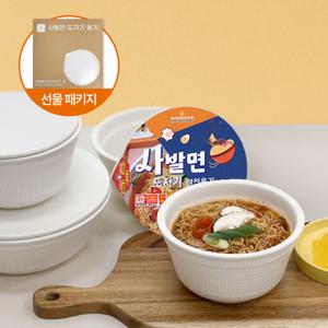 사발면 라면 그릇 브런치 시리얼 도자기 전자레인지 찜기 컵라면 용기 덮개