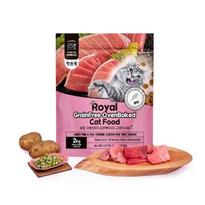 로얄 그레인프리 오븐베이크드 전연령 고양이사료 참치맛 2kg