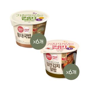 햇반 컵반 황태국밥 170g x6개+철판김치덮밥 254g x6개