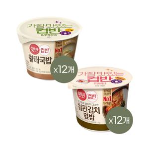 햇반 컵반 황태국밥 170g x12개+철판김치덮밥 254g x12개