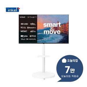 [렌탈] 구글 스마트 무빙TV 55인치 139cm+거치대 SUS550CHD+삼탠바이미
