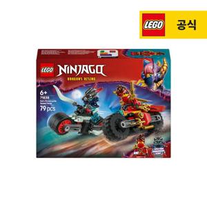 닌자고 71838 카이의 모터사이클 스피드 레이스