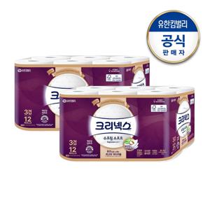 3겹 수프림 소프트 롤화장지 (27Mx12롤)x2백