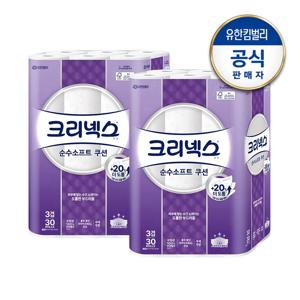 3겹 순수소프트 쿠션 롤화장지 (25Mx30롤)x2백