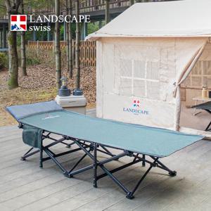 랜드스케이프 스위스 접이식 캠핑침대 LSP5.10 경량 야전침대