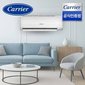캐리어 공식인증점 벽걸이 냉난방기 16형(52.8m2) 전국 기본설치/실외기포함