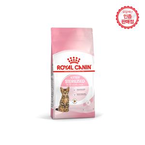 키튼 스테럴라이즈드 3.5kg