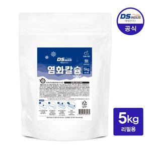제습제 습기제거제 제설용 비드타입 염화칼슘 리필용 5kg