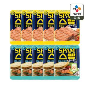 스팸 싱글 클래식 80g x5개+라이트 80g x5개