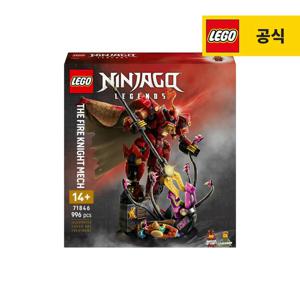 닌자고 71846 파이어 나이트 로봇