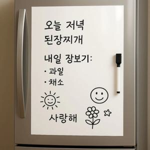 리무버블 화이트보드 칠판 시트지 흔적없이 제거 재사용가능