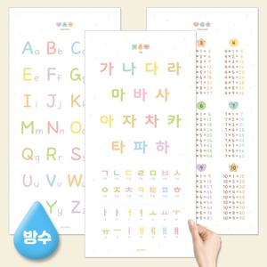 완벽방수 베이직 3종 슬림 포스터 한글 구구단 숫자 알파벳 학습벽보
