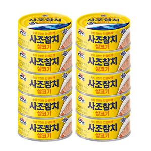 살코기참치 100g*10캔