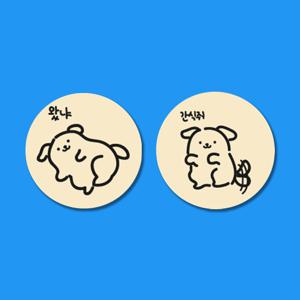아칸 우리집 강아지 그립톡/스마트톡/거치대