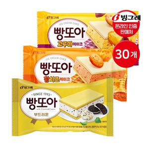 빵또아 아이스크림 30개 (부드러운 / 황치즈 / 고구마케이크)