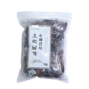 오리날개 1kg 사사미 대용량 국내산 수제 강아지간식