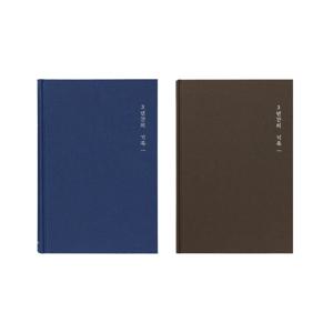 모닝 10000 3년일기장 ver.2 (2336)