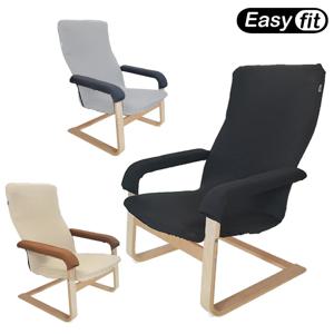 [호환] 이지핏 이케아 포엥커버 암체어 호환커버 서재용 안락 흔들 의자 팔걸이 쿠션 리폼