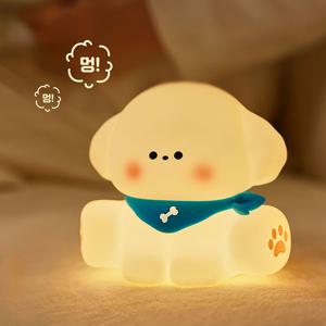 말랑퍼피 비숑 무드등 강아지 스탠드 동물 조명 수유등 침실 인테리어