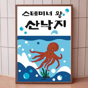 P140 산낙지 포스터 목포 탕탕이 제철 문구 인테리어 한식 술집 횟집 포차 A2 메뉴판