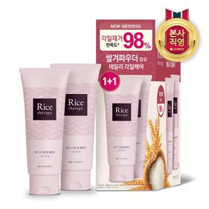 온더바디 라이스테라피 쌀겨 스크럽 폼클렌징 1+1