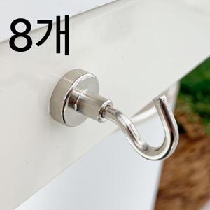 초강력 자석 후크 열쇠 마스크 모자걸이 8개세트