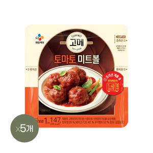 고메 토마토미트볼 147g*5개