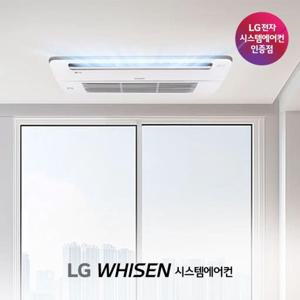 더 프리미엄 l 아파트 가정용 시스템에어컨 4대 실외기 설치비포함